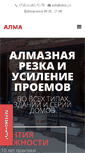 Mobile Screenshot of albur.ru